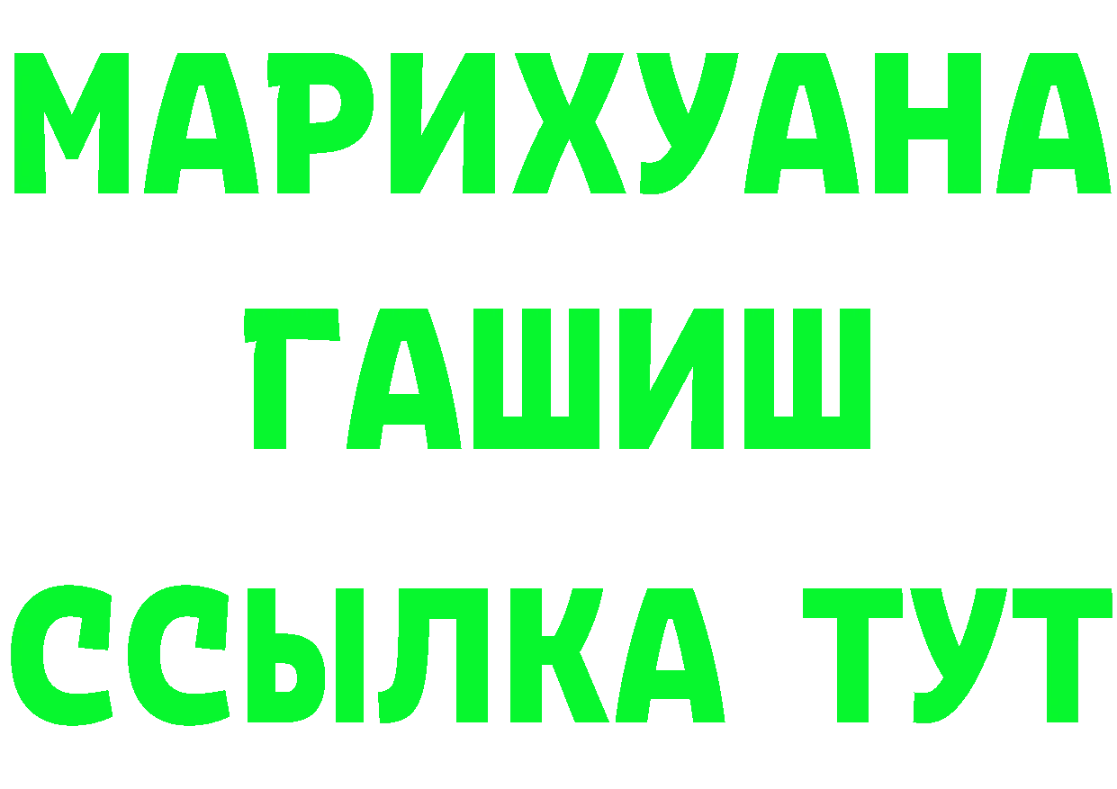 ГЕРОИН белый ССЫЛКА площадка гидра Буй